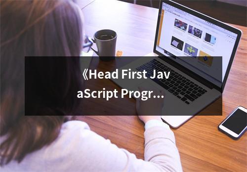 《Head First JavaScript Programming》讀后感：編程世界，開啟新篇章 (900字)