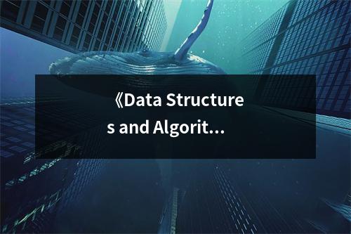 《Data Structures and Algorithms in Python》讀后感：算法之美，啟智人生 (850字)