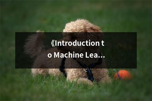 《Introduction to Machine Learning with Python》讀后感：探尋智能世界的秘密之門 (900字)