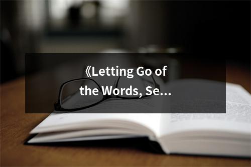 《Letting Go of the Words, Second Edition》讀后感：解鎖文字之美，收獲心靈盛宴 (950字)
