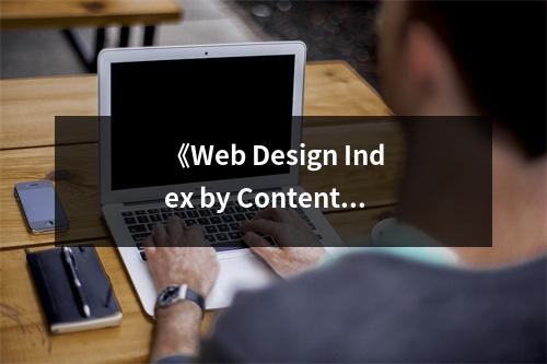 《Web Design Index by Content 02 (Agile Rabbit Editions) (ペーパーバック)》讀后感：啟迪智慧，繪夢未來 (700字)