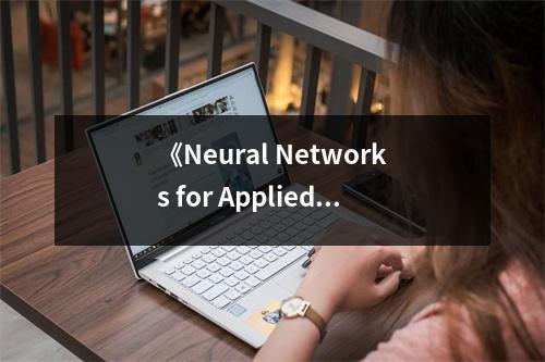 《Neural Networks for Applied Sciences and Engineering》讀后感：探索未知，智能無限 (1050字)