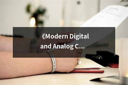 《Modern Digital and Analog Communication Systems》讀后感：通信世界的新篇章 (850字)