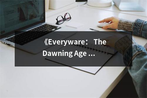 《Everyware： The Dawning Age of Ubiquitous Computing》讀后感：未來世界觸手可及 (800字)
