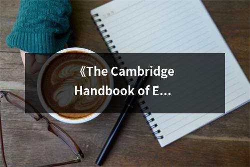 《The Cambridge Handbook of Expertise and Expert Performance》讀后感：洞察卓越背后的奧秘 (750字)