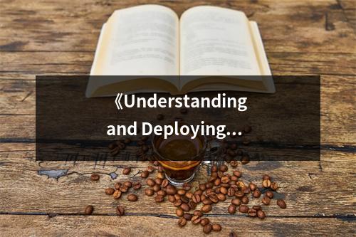 《Understanding and Deploying LDAP Directory Services》讀后感：探索目錄服務(wù)的奇妙之旅 (800字)